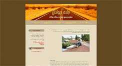 Desktop Screenshot of jadeyejavanan.com